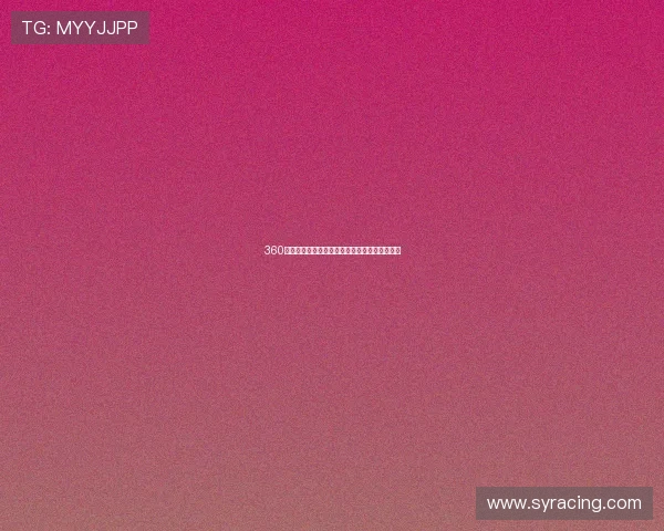 360无插件体育直播平台全面升级畅享极速观看体验