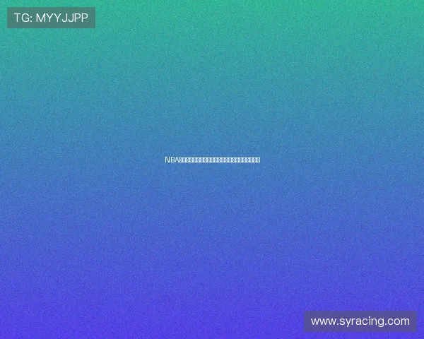 NBA插件版全面升级探索全新功能助力球迷体验极致提升