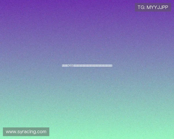 西甲直播360直播皇马全程解析精彩赛事实时观看指南与球迷互动数据分析