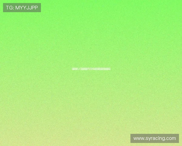 全面解析JS体育免费NBA直播平台优势与使用技巧 全面解析JS体育免费NBA直播平台优势与使用技巧