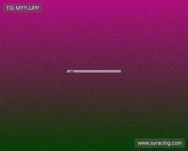 飞鱼TV直播官网最新版本上线,畅享高清流畅直播体验,体育娱乐精彩不断 飞鱼TV直播官网最新版本上线,畅享高清流畅直播体验,体育娱乐精彩不断